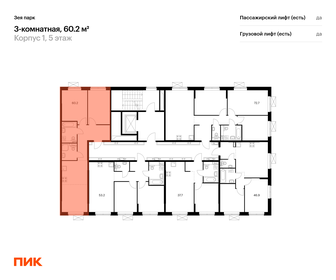 75,7 м², 3-комнатная квартира 8 900 000 ₽ - изображение 39