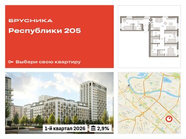 86,6 м², 3-комнатная квартира 12 200 000 ₽ - изображение 66