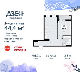 Квартира 44,4 м², 2-комнатная - изображение 1