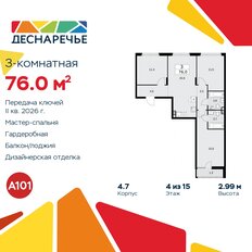 Квартира 76 м², 3-комнатная - изображение 3