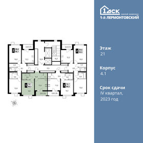 38,4 м², 1-комнатная квартира 11 132 160 ₽ - изображение 83