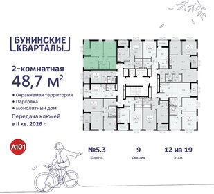 Квартира 48,7 м², 2-комнатная - изображение 2