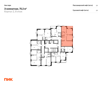 Квартира 75,2 м², 3-комнатная - изображение 2