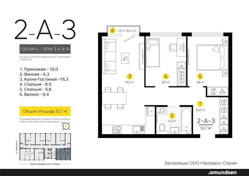 51,8 м², 2-комнатная квартира 8 413 000 ₽ - изображение 1