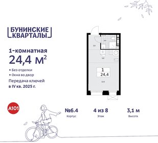 22,8 м², квартира-студия 7 600 000 ₽ - изображение 72