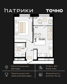 Квартира 39,9 м², 1-комнатная - изображение 1