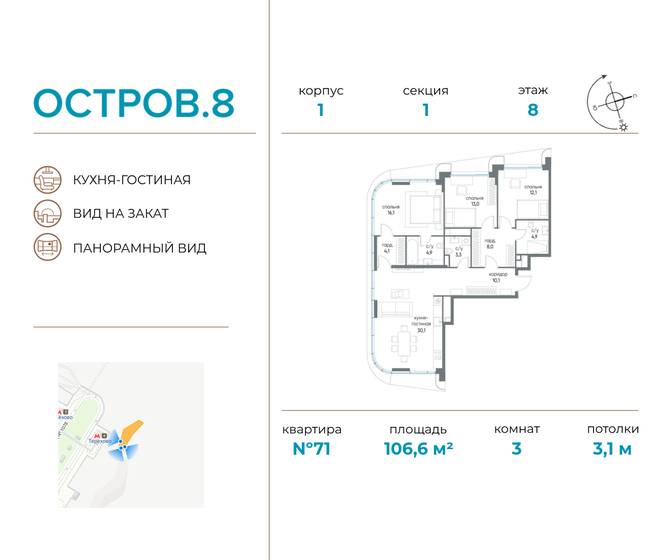 106,6 м², 3-комнатная квартира 57 094 960 ₽ - изображение 1