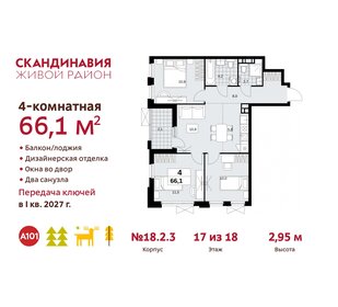 66,1 м², 4-комнатная квартира 17 871 404 ₽ - изображение 21