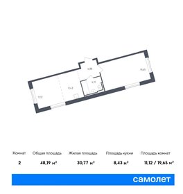 Квартира 48,2 м², 2-комнатная - изображение 1