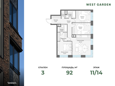 91,8 м², 3-комнатная квартира 51 690 000 ₽ - изображение 37