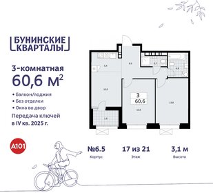 60,5 м², 3-комнатная квартира 14 698 677 ₽ - изображение 8