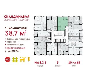 Квартира 38,7 м², 1-комнатная - изображение 2