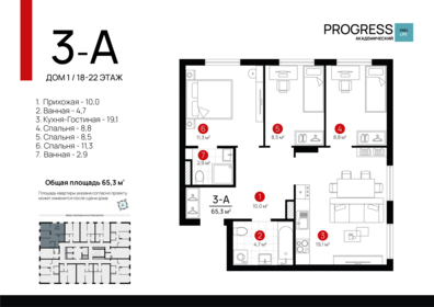 Квартира 65,3 м², 3-комнатная - изображение 1