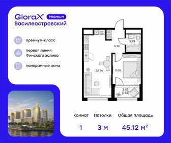 Квартира 45,1 м², 1-комнатная - изображение 1