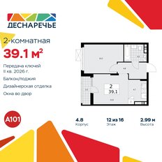 Квартира 39,1 м², 2-комнатная - изображение 3