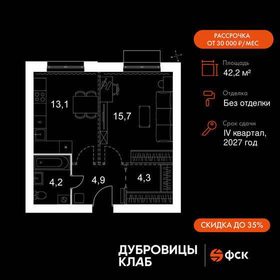 42 м², 2-комнатная квартира 8 000 000 ₽ - изображение 75