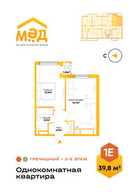 Квартира 39,8 м², 1-комнатная - изображение 1