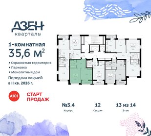 35,9 м², 1-комнатная квартира 10 900 000 ₽ - изображение 106