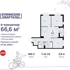 Квартира 66,6 м², 4-комнатная - изображение 3