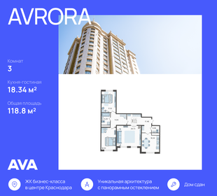 118,3 м², 3-комнатная квартира 19 957 210 ₽ - изображение 99