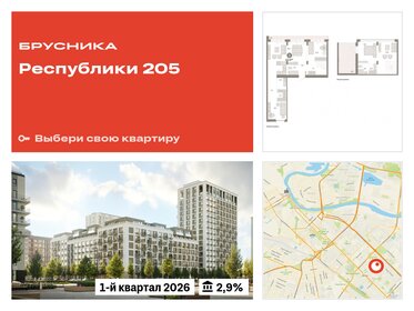 141,1 м², 3-комнатная квартира 21 890 000 ₽ - изображение 16