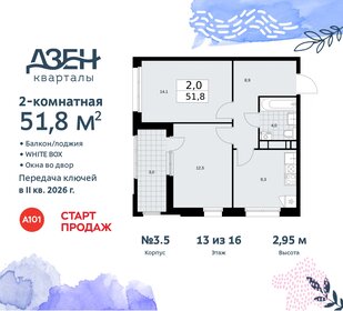 49,7 м², 2-комнатная квартира 15 600 000 ₽ - изображение 123