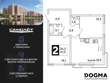 Квартира 61,1 м², 2-комнатная - изображение 1