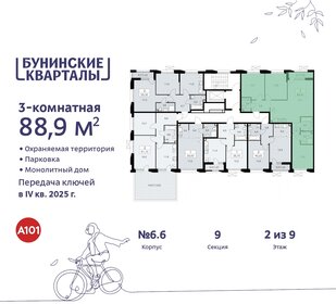 88,1 м², 3-комнатная квартира 17 852 584 ₽ - изображение 33