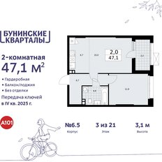 Квартира 47,1 м², 2-комнатная - изображение 3