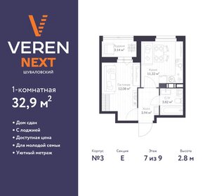 31,7 м², 1-комнатная квартира 7 490 000 ₽ - изображение 1