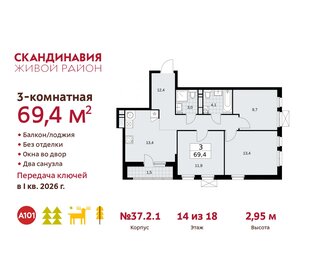 Квартира 69,4 м², 3-комнатная - изображение 1