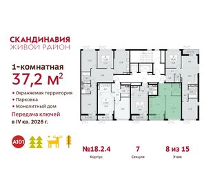 37 м², 1-комнатная квартира 9 900 000 ₽ - изображение 132