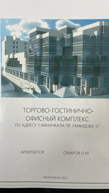 85,4 м², помещение свободного назначения 20 000 000 ₽ - изображение 48