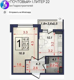 37 м², 1-комнатная квартира 4 700 000 ₽ - изображение 34