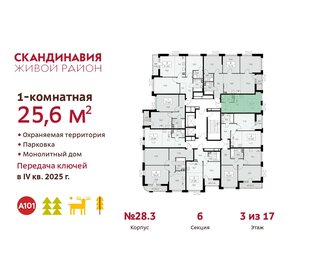 29,9 м², квартира-студия 9 560 000 ₽ - изображение 110