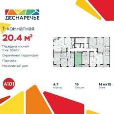 Квартира 20,4 м², студия - изображение 4