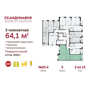 78,1 м², 3-комнатная квартира 16 150 000 ₽ - изображение 105