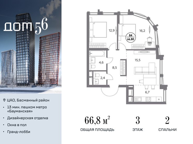 57,9 м², 3-комнатная квартира 34 600 000 ₽ - изображение 142