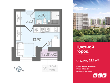 21,1 м², квартира-студия 4 515 400 ₽ - изображение 71