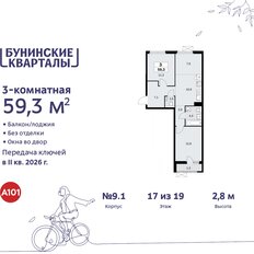 Квартира 59,3 м², 3-комнатная - изображение 3