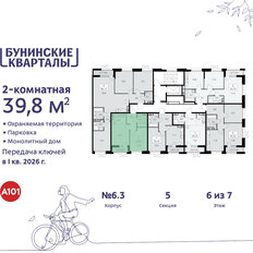 Квартира 39,8 м², 2-комнатная - изображение 4