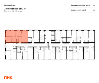 Квартира 69,2 м², 3-комнатная - изображение 2