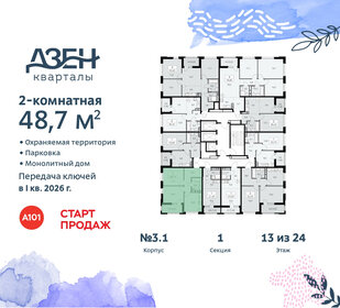 46 м², 2-комнатная квартира 11 700 000 ₽ - изображение 38