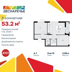 Квартира 53,2 м², 3-комнатная - изображение 3