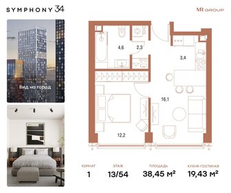 Квартира 38,5 м², 1-комнатная - изображение 1