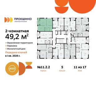 51,1 м², 2-комнатная квартира 10 350 000 ₽ - изображение 63