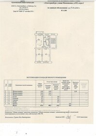 61,3 м², 3-комнатная квартира 6 500 000 ₽ - изображение 49