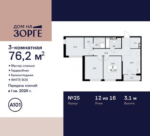 65,5 м², 3-комнатная квартира 36 500 000 ₽ - изображение 82