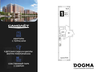 Квартира 43,9 м², 1-комнатная - изображение 1