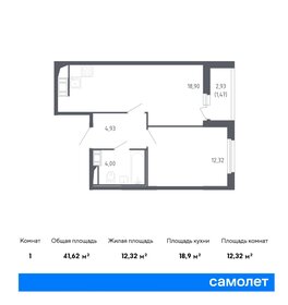 46,6 м², 1-комнатная квартира 10 335 743 ₽ - изображение 14